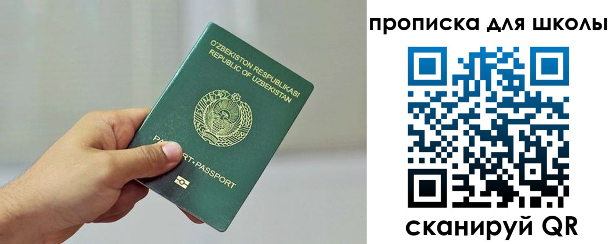 временная регистрация гарантия в Учалы