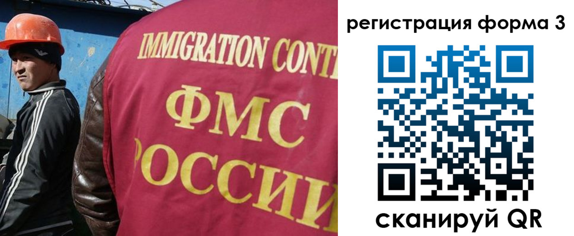 временная регистрация законно в Учалы