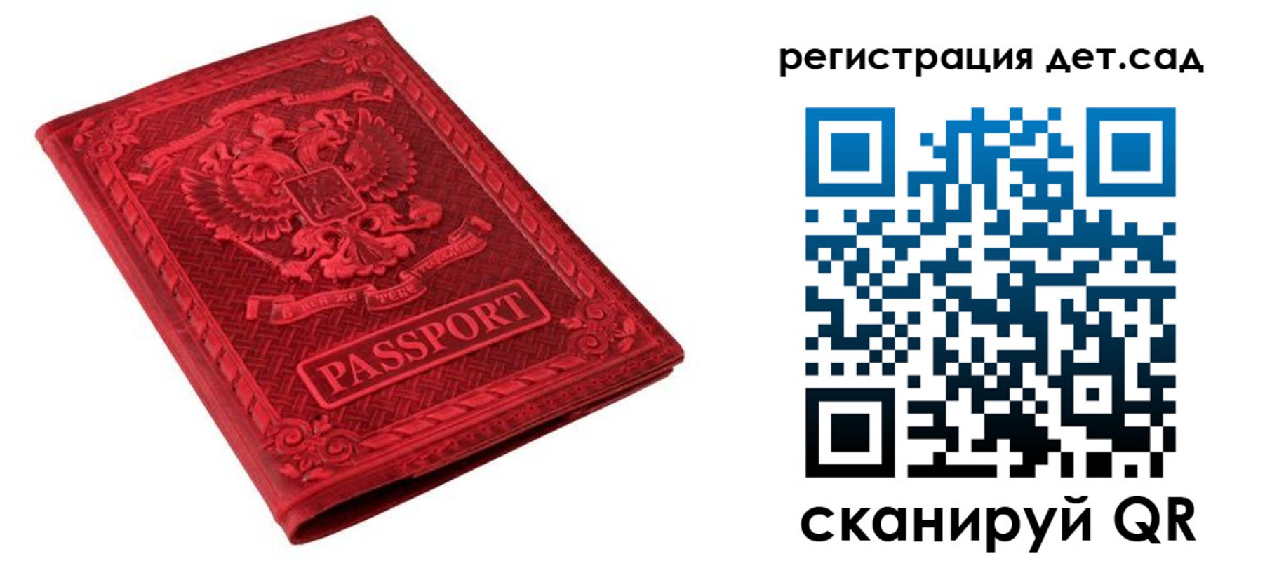 временная регистрация в Учалы