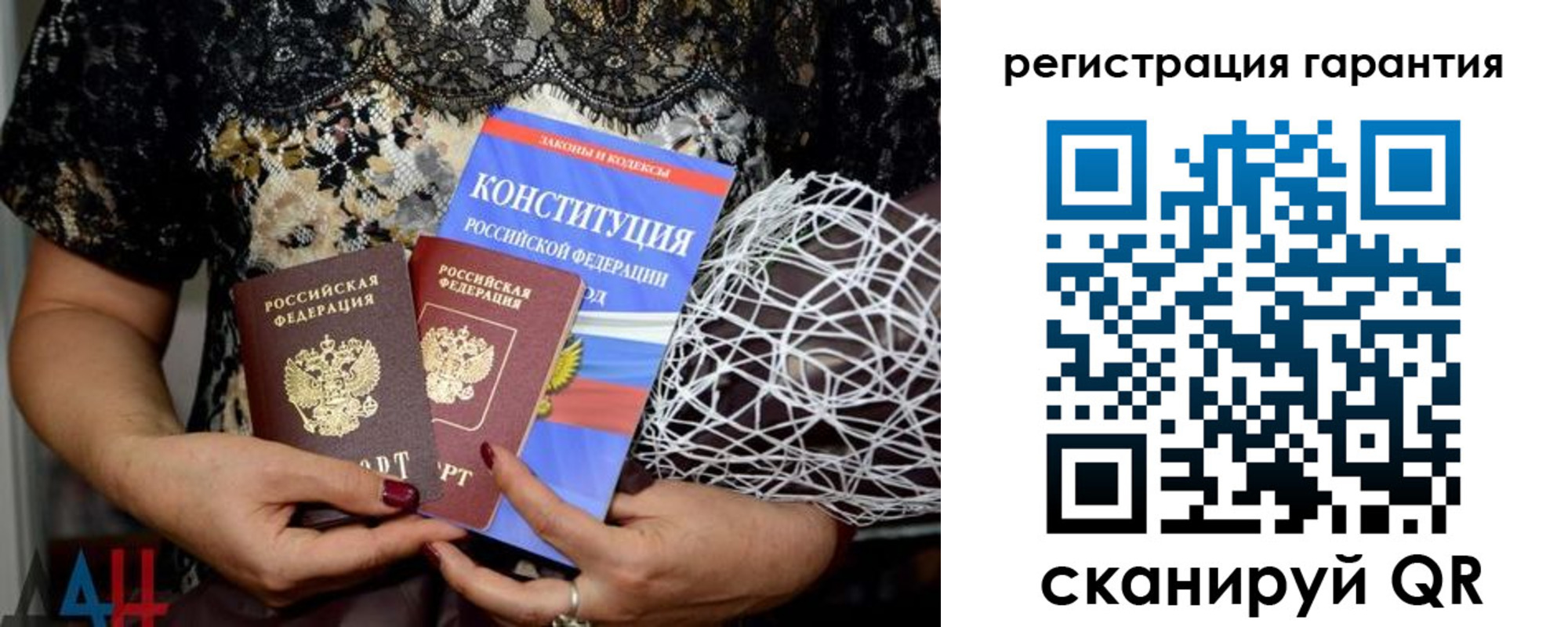временная регистрация 2025 в Учалы