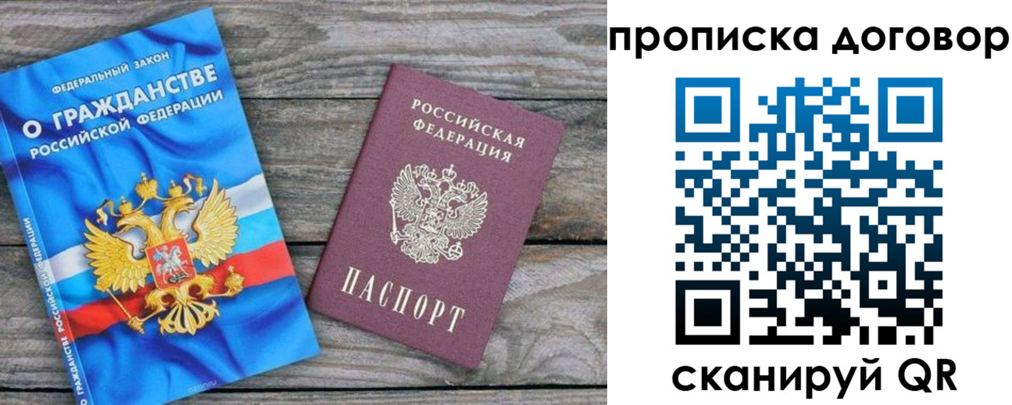 прописка паспорт в Учалы