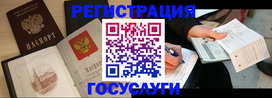 прописка для кредита в Учалы