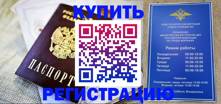 временная регистрация 2025 в Учалы