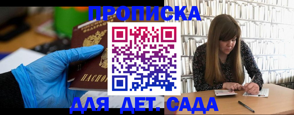 прописка гарантия в Учалы