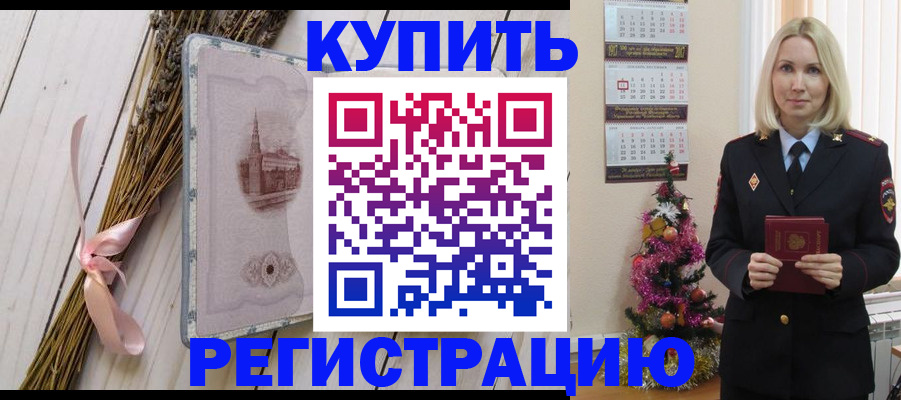 прописка законно в Учалы