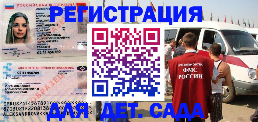 временная регистрация собственник в Учалы